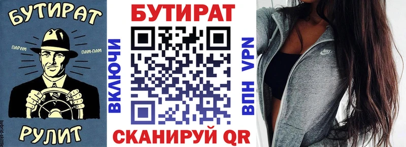 БУТИРАТ BDO 33%  Купить закладки  Ливны 