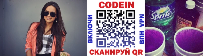 Codein напиток Lean (лин)  Купить  Ливны 