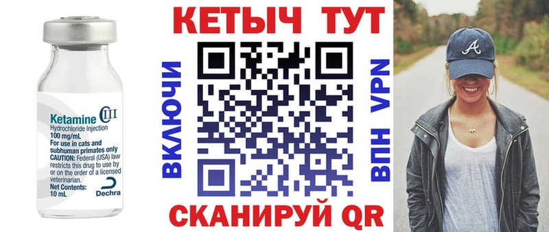 КЕТАМИН VHQ  Купить закладки  Ливны 