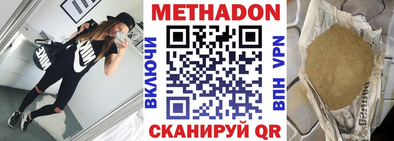 Метадон methadone  Купить  Ливны 